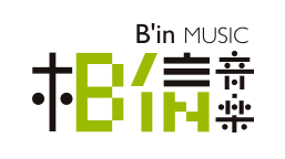 相信音樂